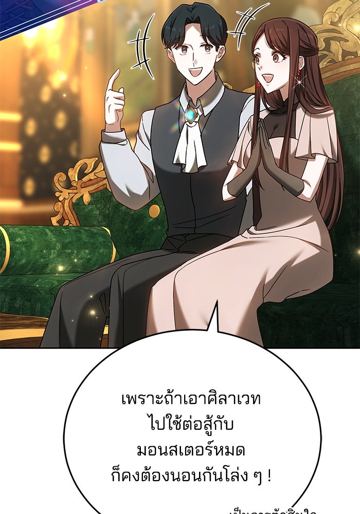 เจ้าสาวอัคนีดำ - หน้า 41