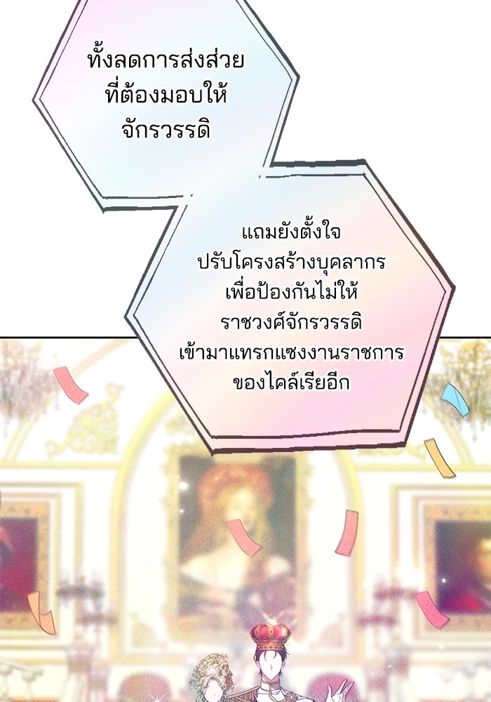 เจ้าสาวอัคนีดำ - หน้า 5