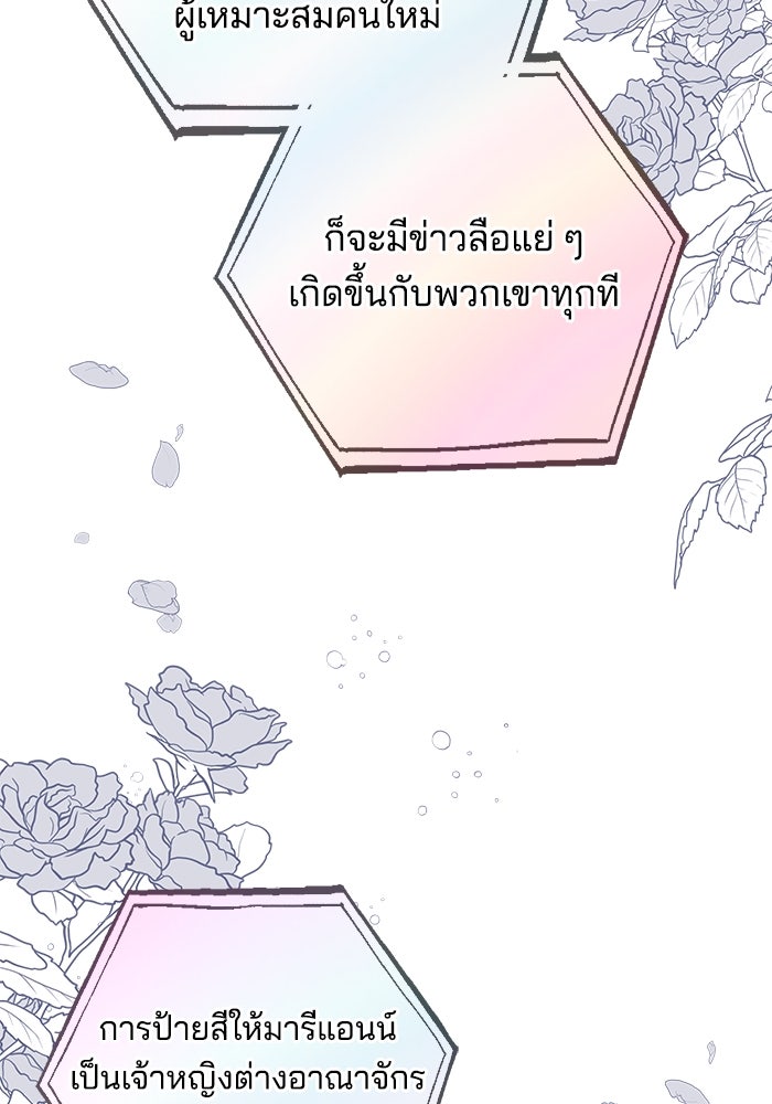 เจ้าสาวอัคนีดำ - หน้า 7