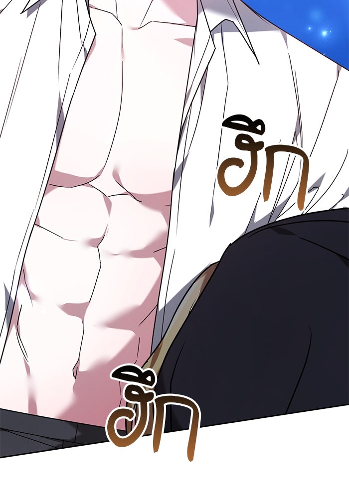 เจ้าสาวอัคนีดำ - หน้า 77