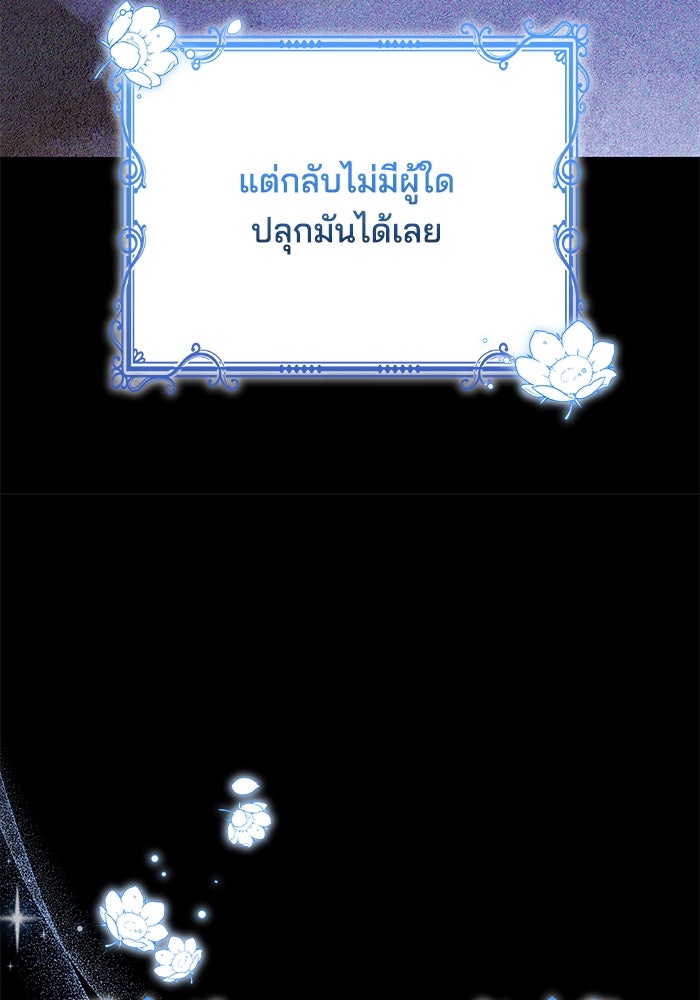 เจ้าสาวอัคนีดำ - หน้า 11