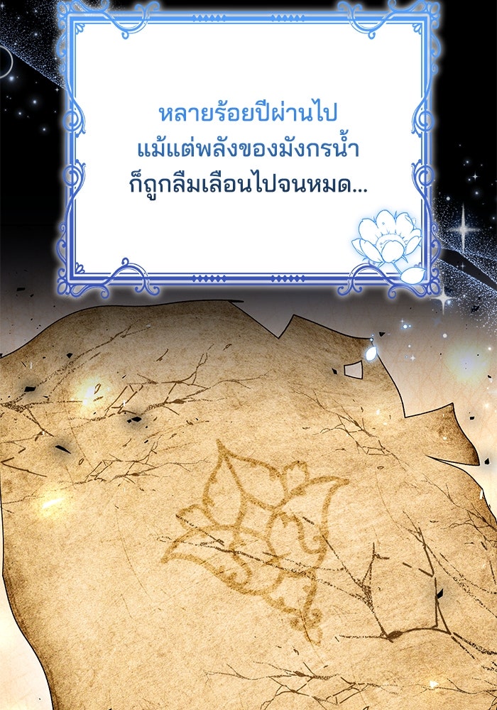 เจ้าสาวอัคนีดำ - หน้า 12