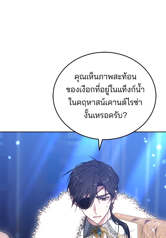 เจ้าสาวอัคนีดำ - หน้า 17