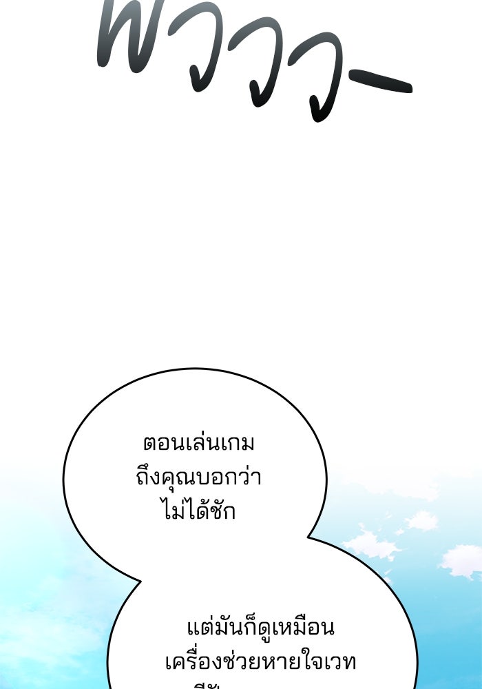 เจ้าสาวอัคนีดำ - หน้า 172