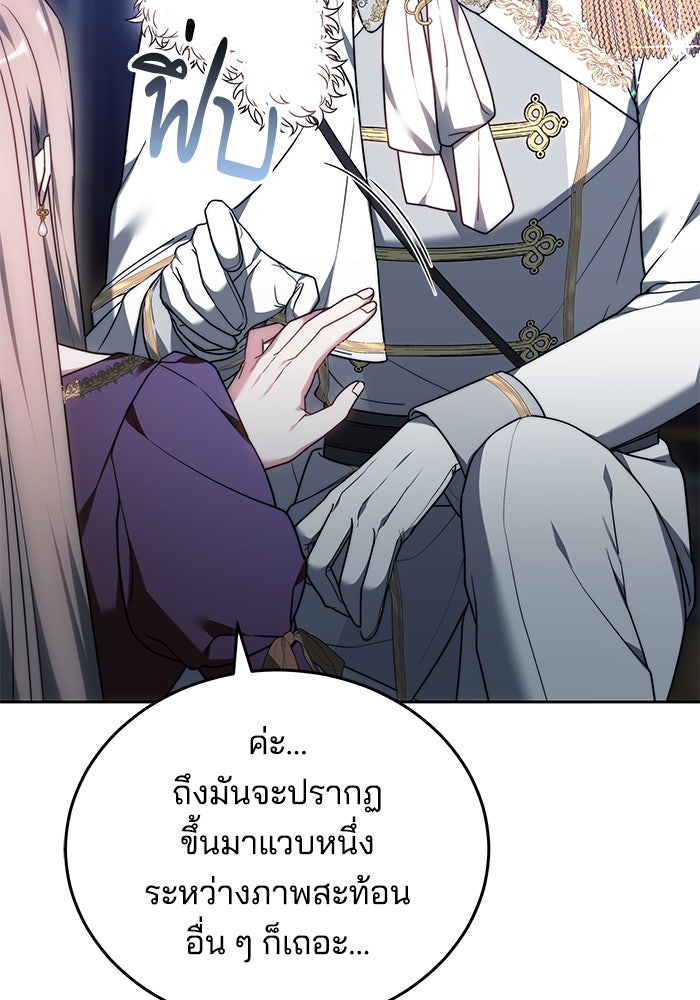 เจ้าสาวอัคนีดำ - หน้า 18