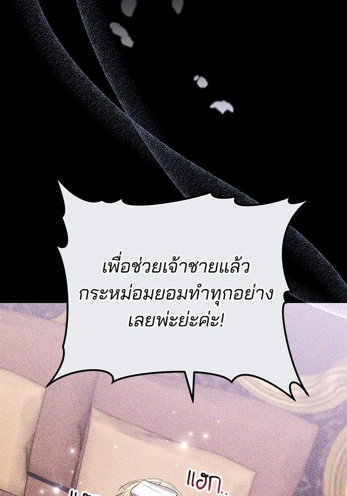 เจ้าสาวอัคนีดำ - หน้า 189