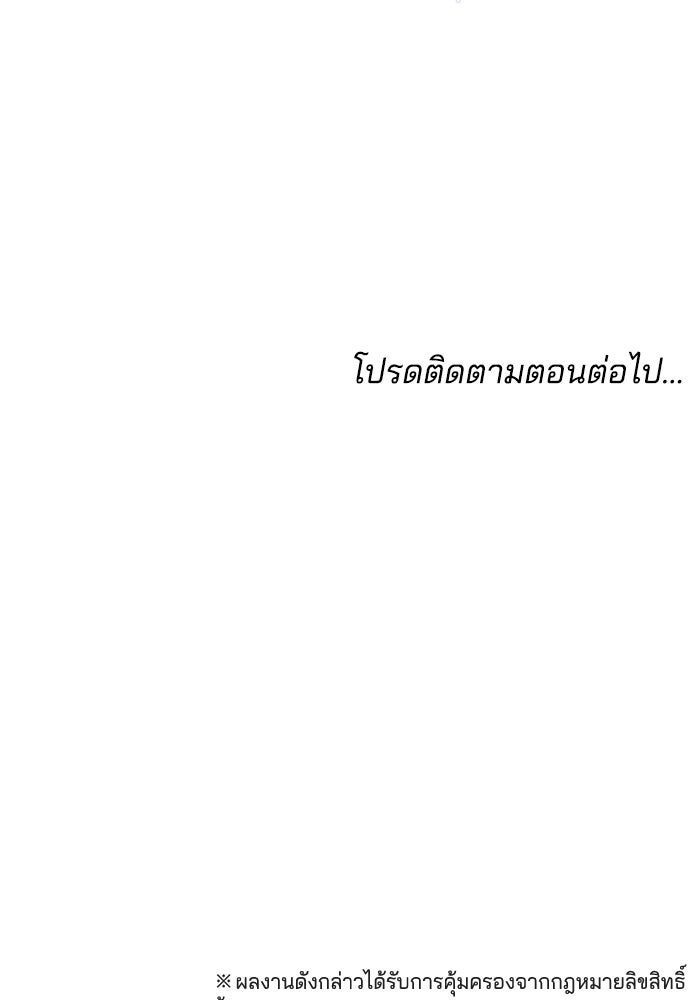 เจ้าสาวอัคนีดำ - หน้า 199