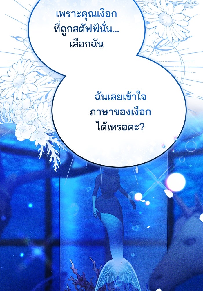 เจ้าสาวอัคนีดำ - หน้า 20