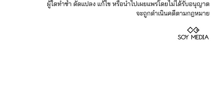 เจ้าสาวอัคนีดำ - หน้า 200
