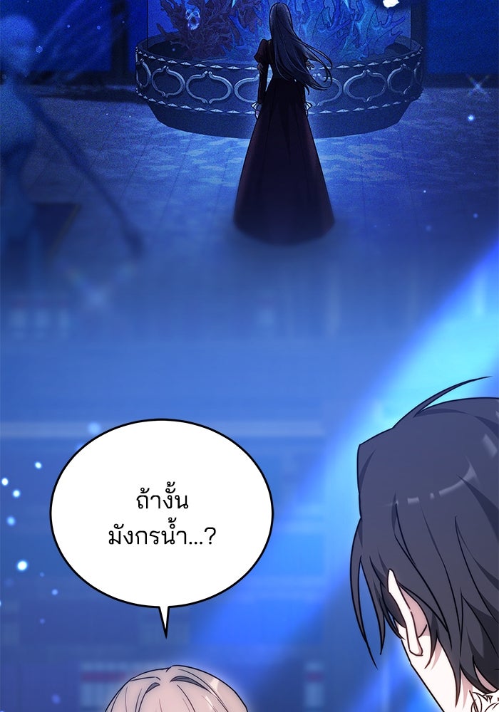 เจ้าสาวอัคนีดำ - หน้า 21