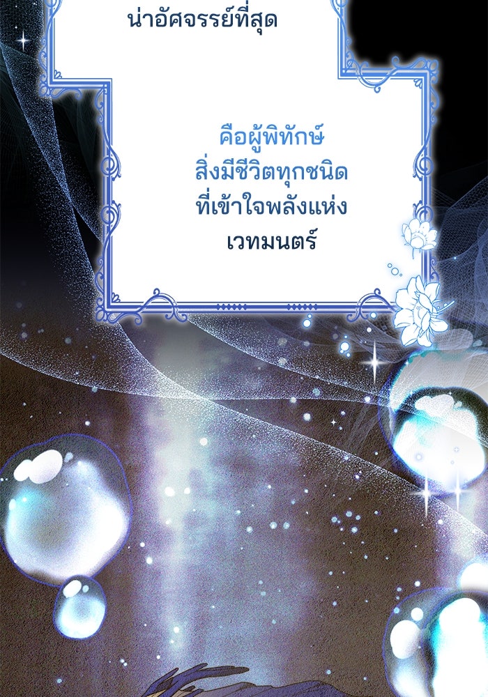 เจ้าสาวอัคนีดำ - หน้า 4