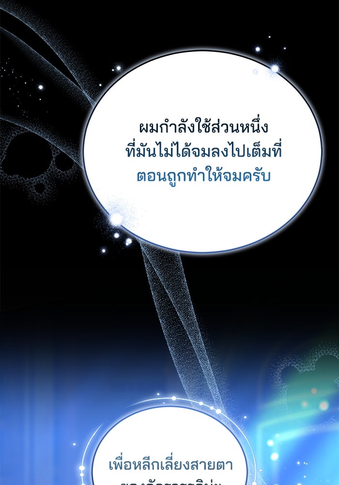 เจ้าสาวอัคนีดำ - หน้า 41