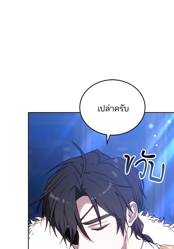 เจ้าสาวอัคนีดำ - หน้า 45
