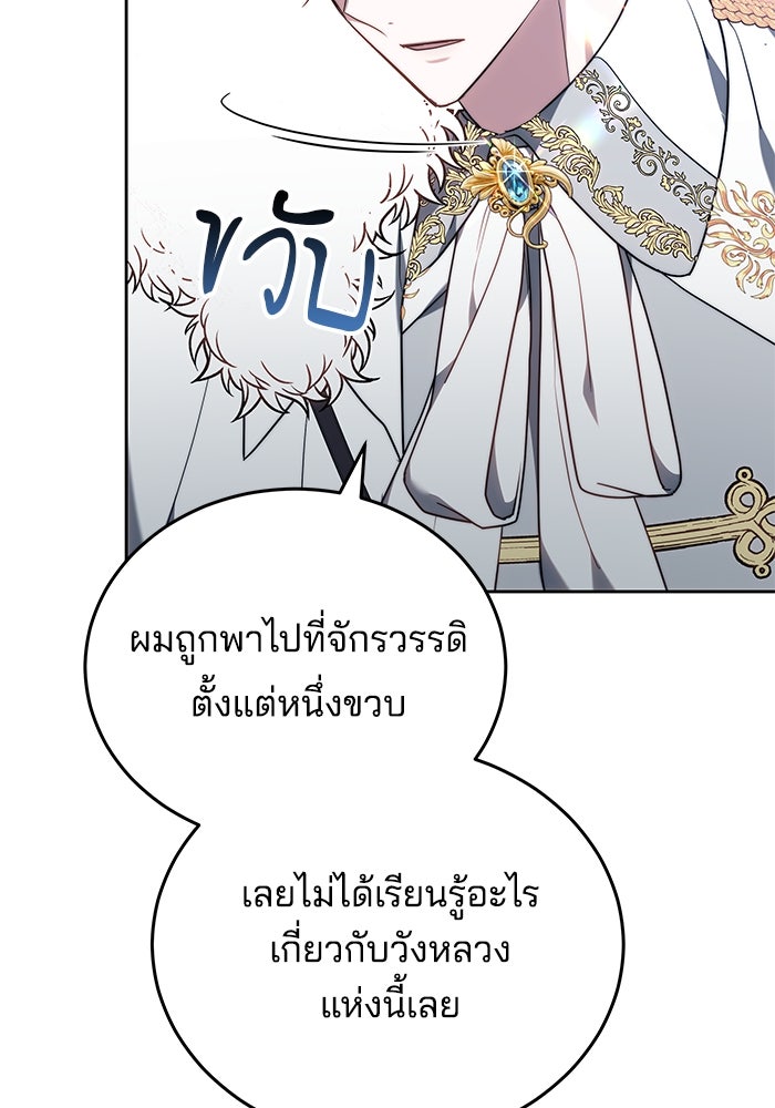 เจ้าสาวอัคนีดำ - หน้า 46