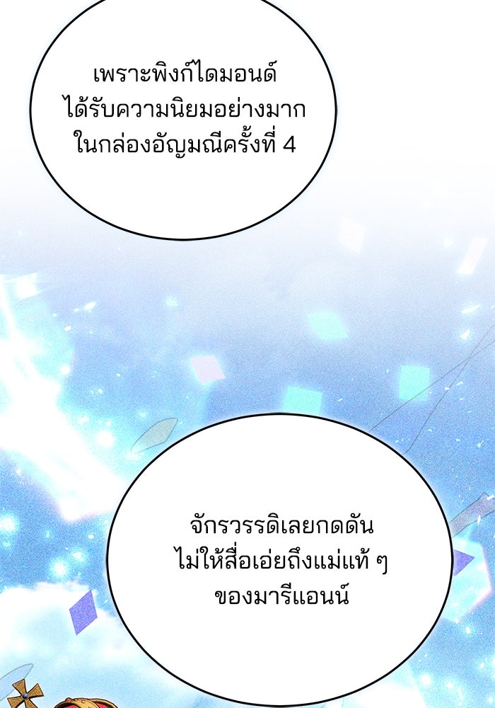 เจ้าสาวอัคนีดำ - หน้า 50