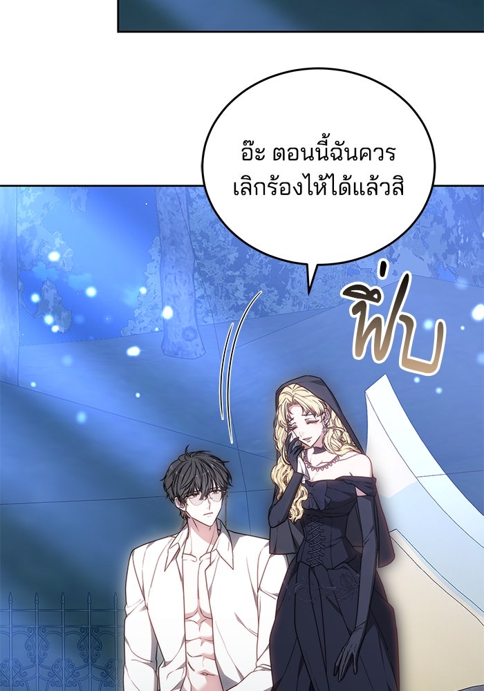 เจ้าสาวอัคนีดำ - หน้า 59