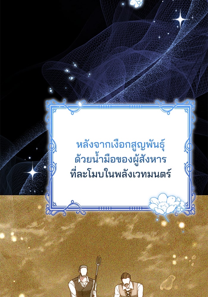 เจ้าสาวอัคนีดำ - หน้า 7