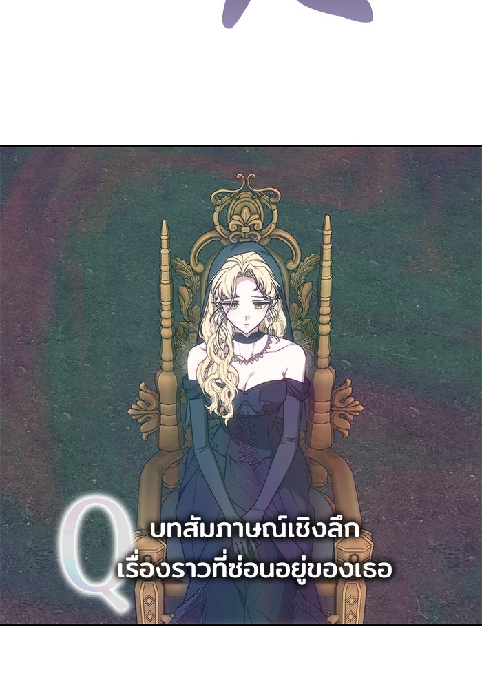 เจ้าสาวอัคนีดำ - หน้า 73