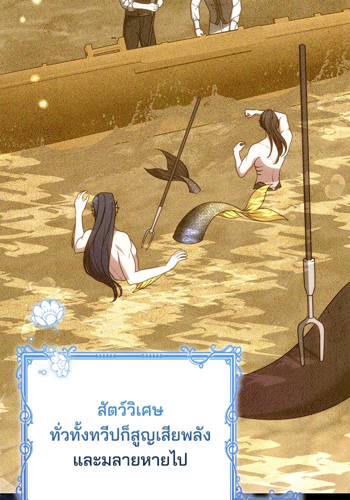 เจ้าสาวอัคนีดำ - หน้า 8