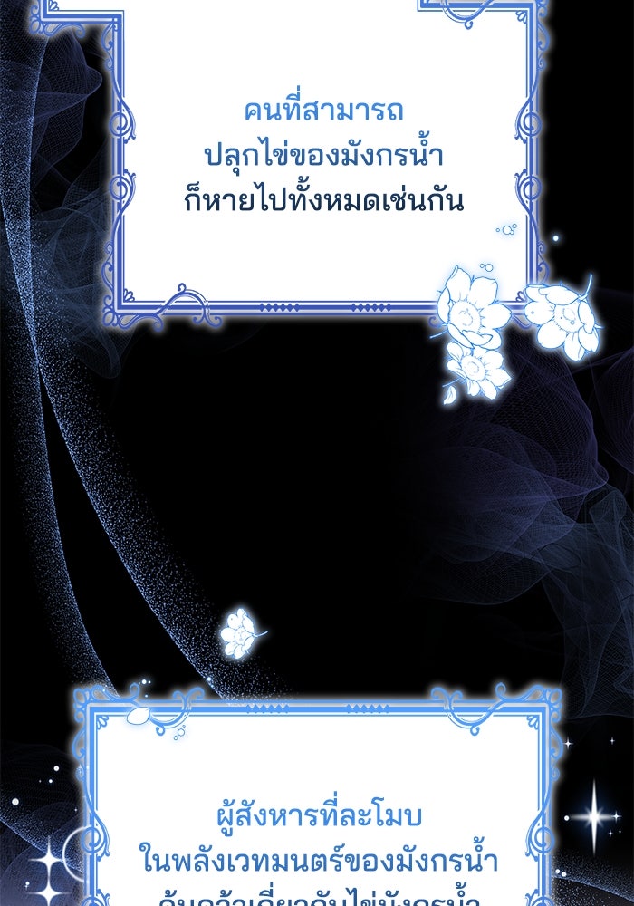 เจ้าสาวอัคนีดำ - หน้า 9
