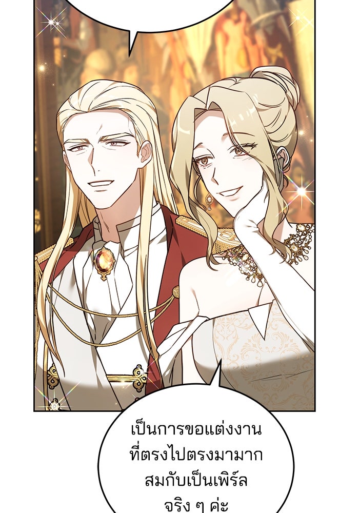 เจ้าสาวอัคนีดำ - หน้า 100