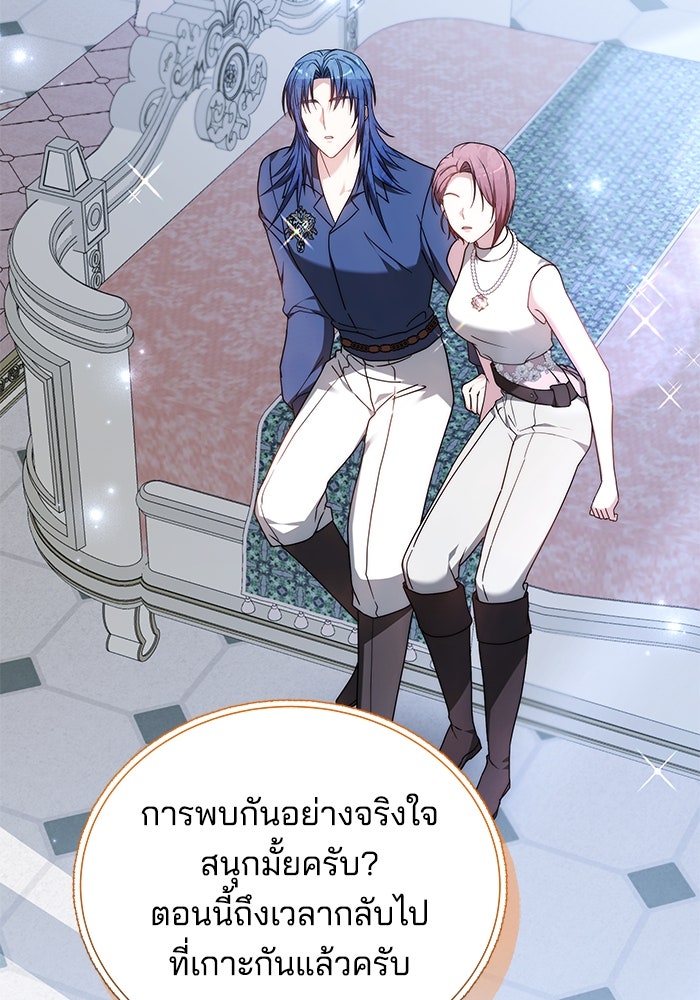 เจ้าสาวอัคนีดำ - หน้า 155