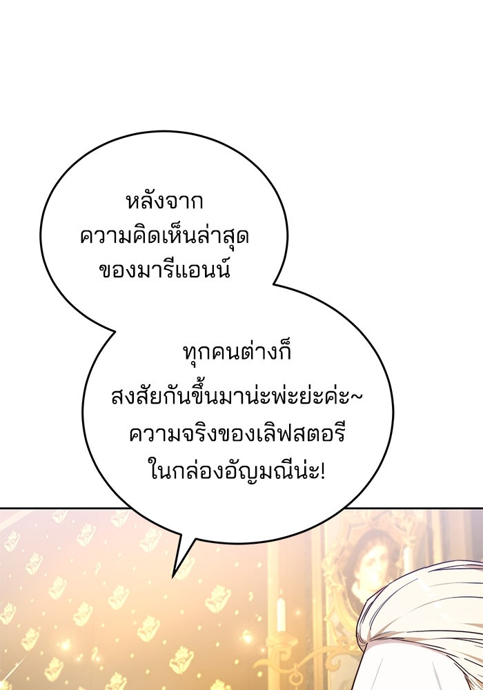 เจ้าสาวอัคนีดำ - หน้า 19