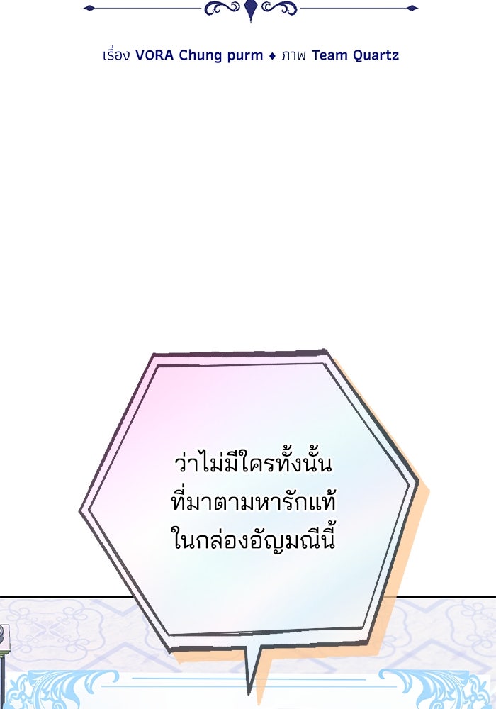 เจ้าสาวอัคนีดำ - หน้า 2