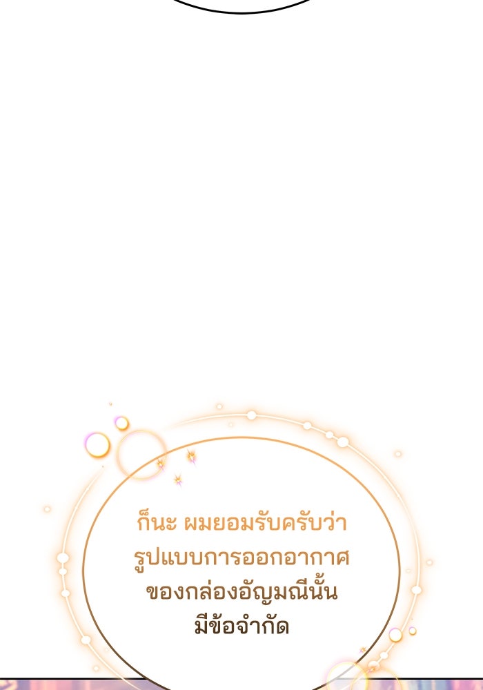 เจ้าสาวอัคนีดำ - หน้า 21