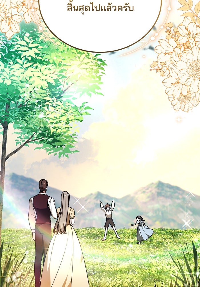 เจ้าสาวอัคนีดำ - หน้า 36