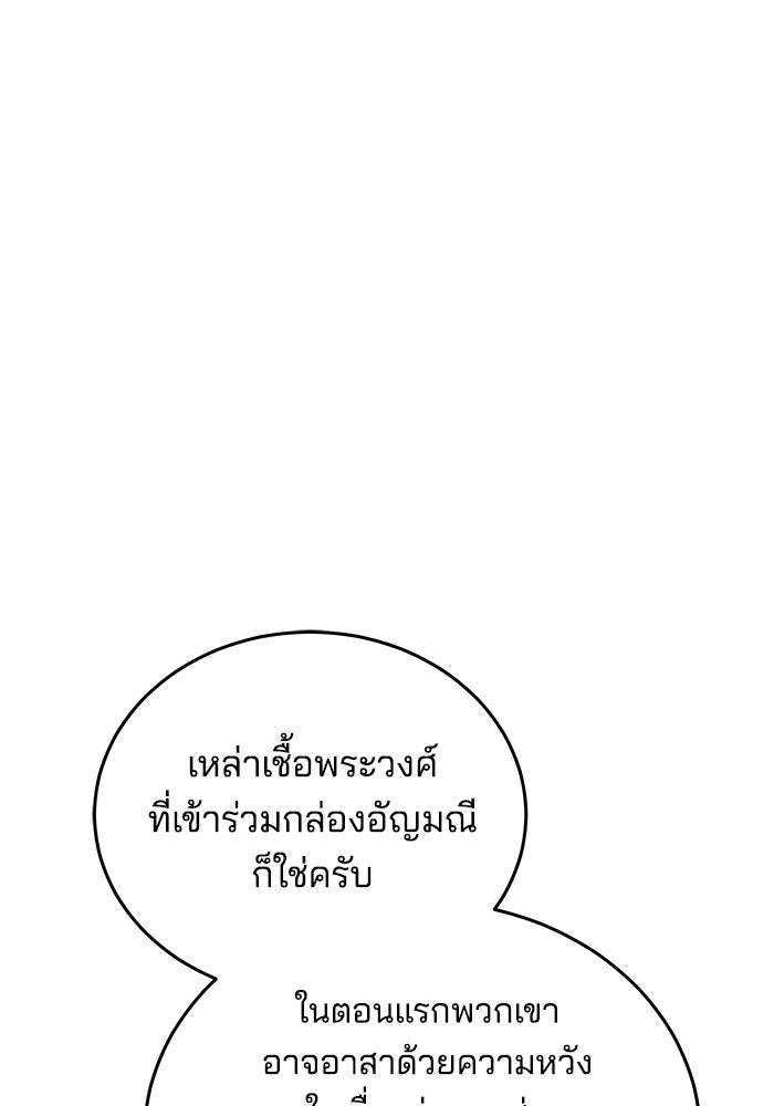 เจ้าสาวอัคนีดำ - หน้า 41