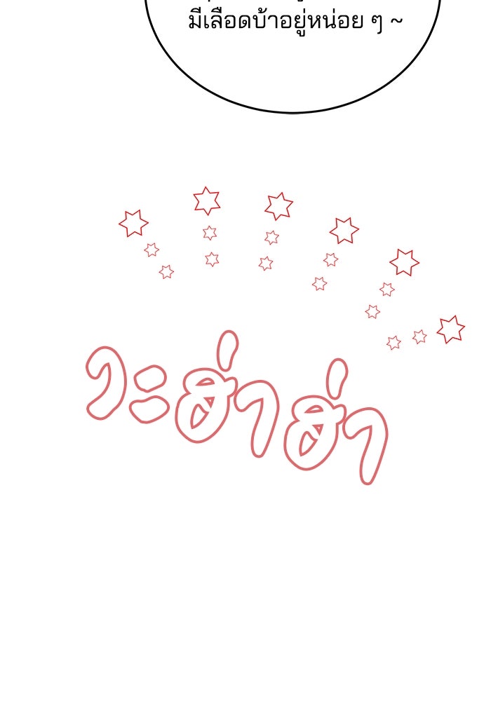 เจ้าสาวอัคนีดำ - หน้า 53