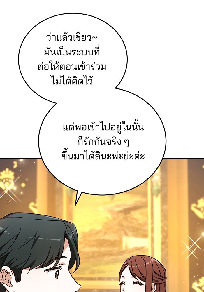 เจ้าสาวอัคนีดำ - หน้า 54