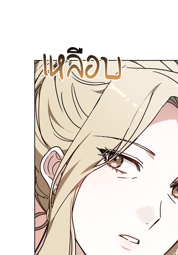 เจ้าสาวอัคนีดำ - หน้า 57