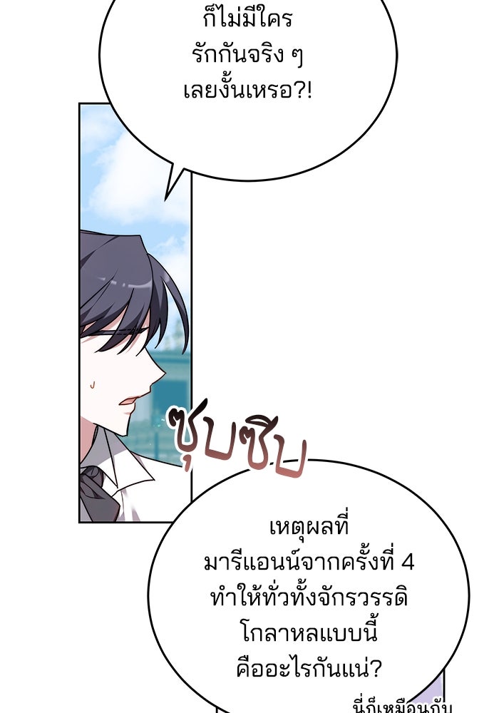 เจ้าสาวอัคนีดำ - หน้า 6