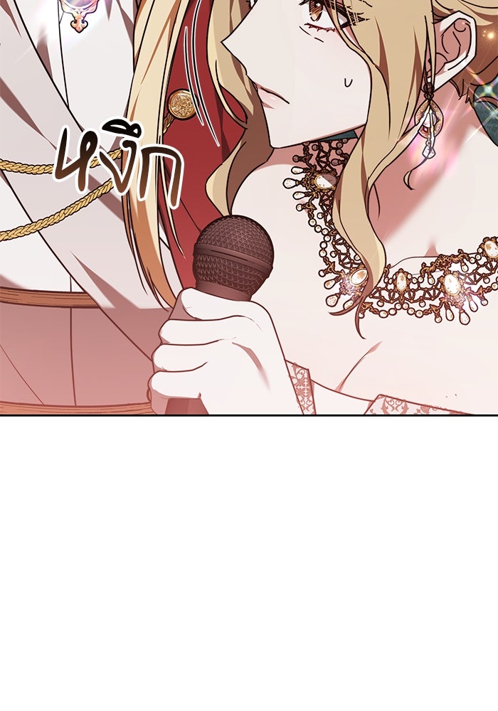เจ้าสาวอัคนีดำ - หน้า 60