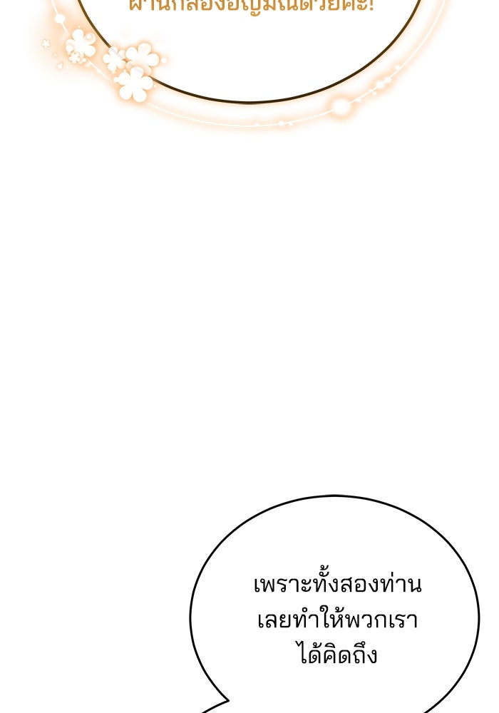 เจ้าสาวอัคนีดำ - หน้า 71