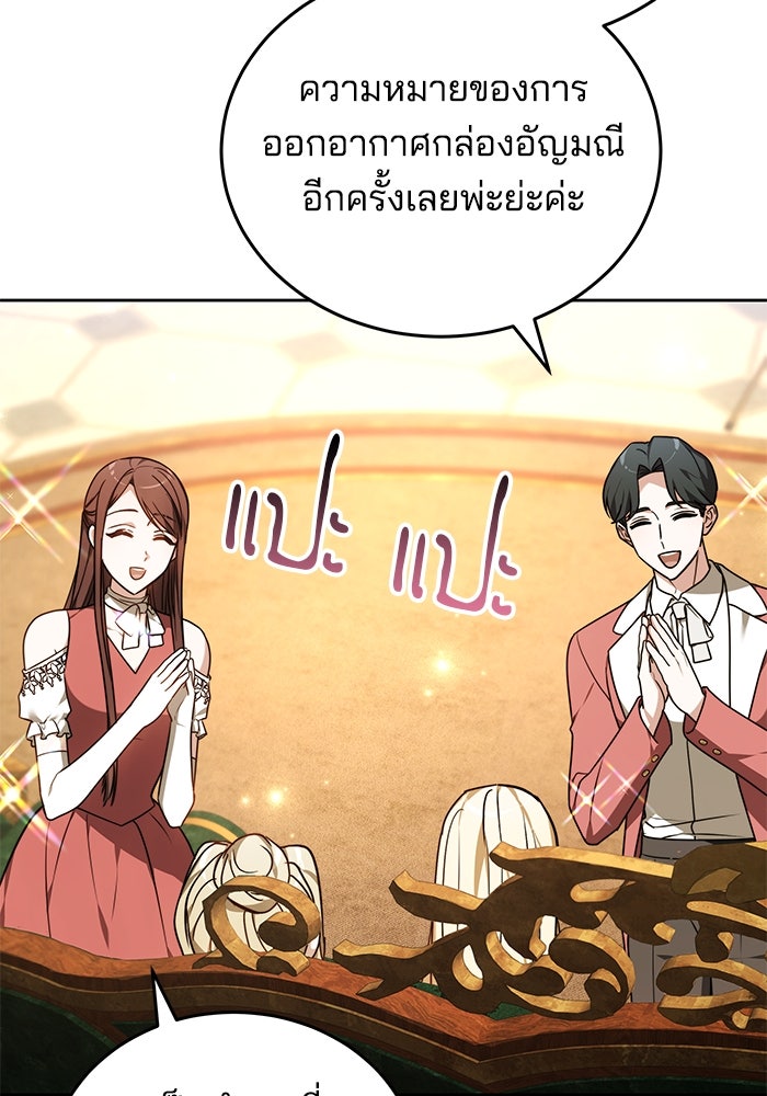 เจ้าสาวอัคนีดำ - หน้า 72