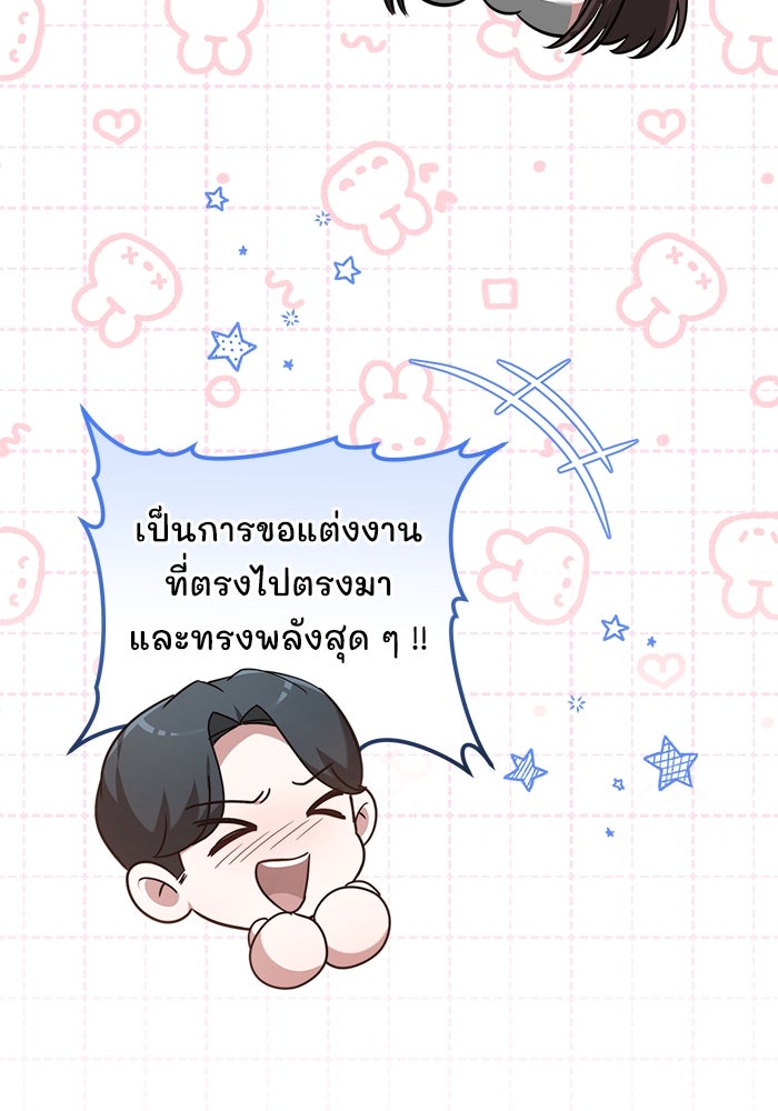 เจ้าสาวอัคนีดำ - หน้า 98