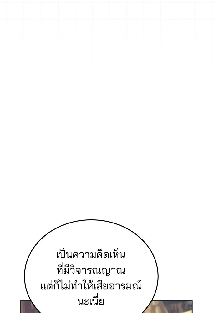 เจ้าสาวอัคนีดำ - หน้า 99