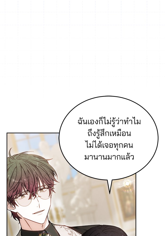 เจ้าสาวอัคนีดำ - หน้า 11