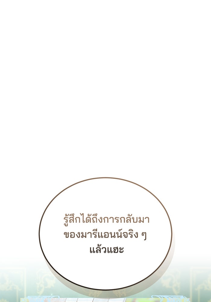 เจ้าสาวอัคนีดำ - หน้า 153