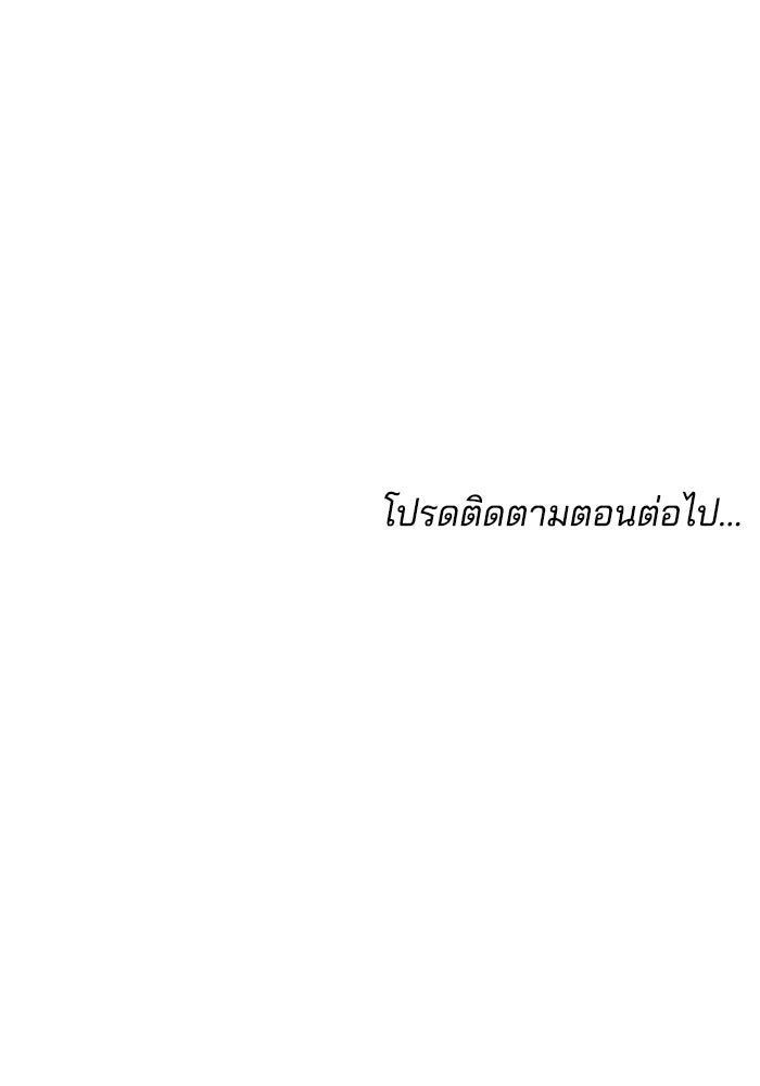 เจ้าสาวอัคนีดำ - หน้า 176