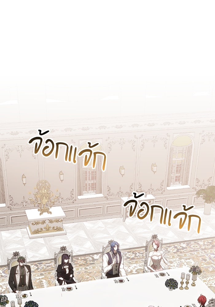 เจ้าสาวอัคนีดำ - หน้า 18