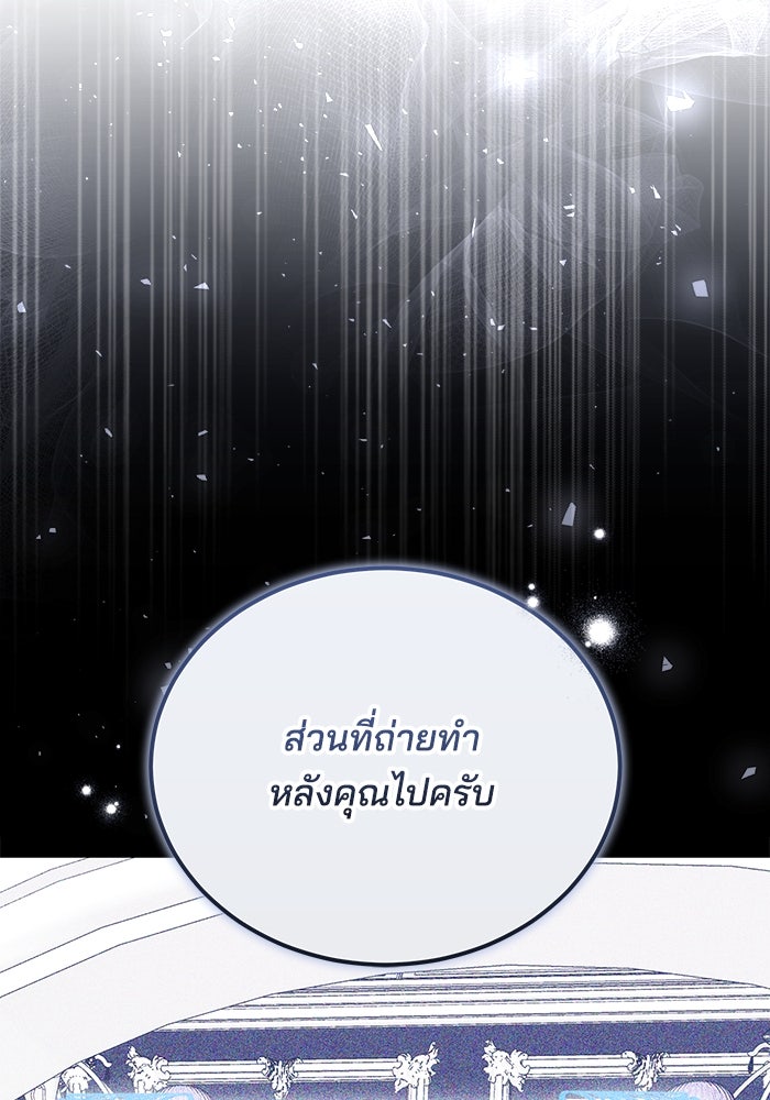 เจ้าสาวอัคนีดำ - หน้า 28