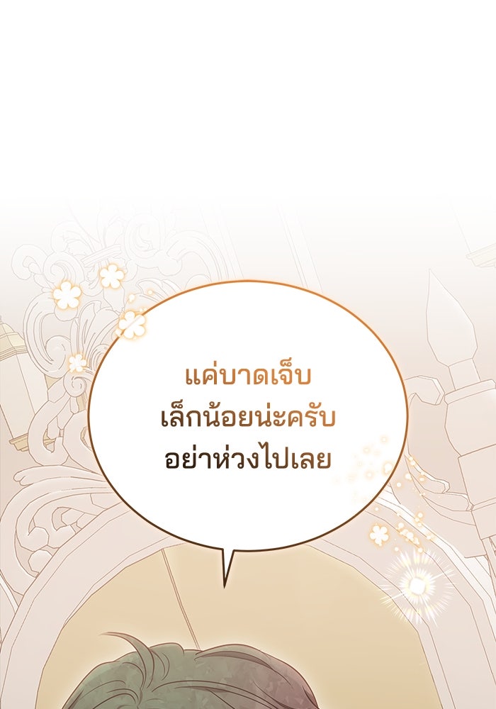 เจ้าสาวอัคนีดำ - หน้า 35