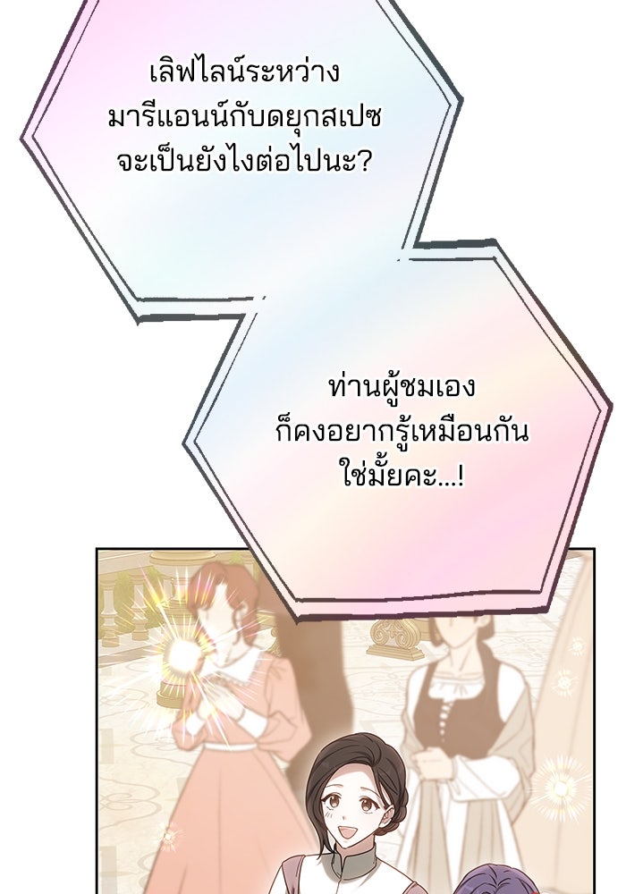 เจ้าสาวอัคนีดำ - หน้า 44