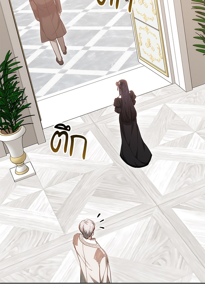 เจ้าสาวอัคนีดำ - หน้า 48
