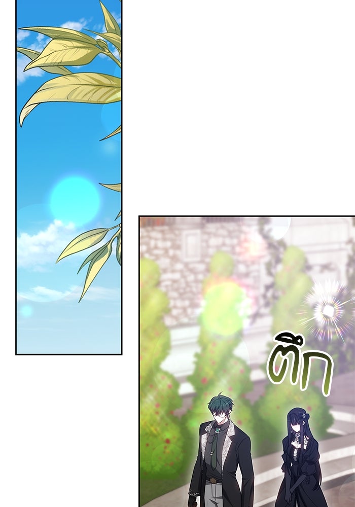 เจ้าสาวอัคนีดำ - หน้า 60