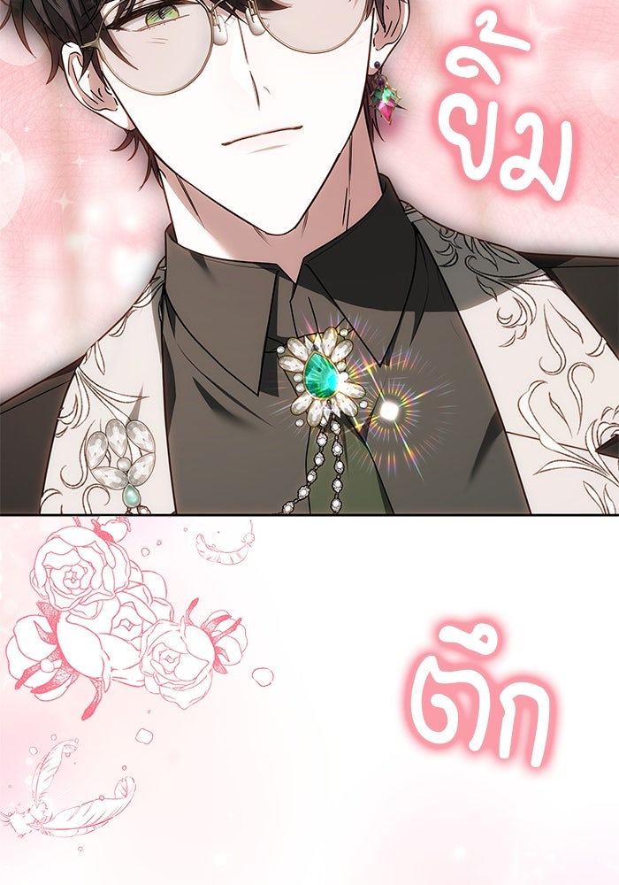 เจ้าสาวอัคนีดำ - หน้า 69